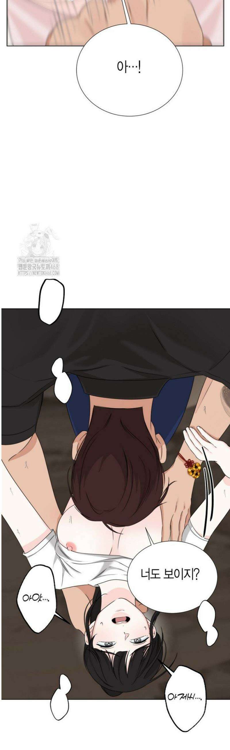 디어 마이 베어 7화 12