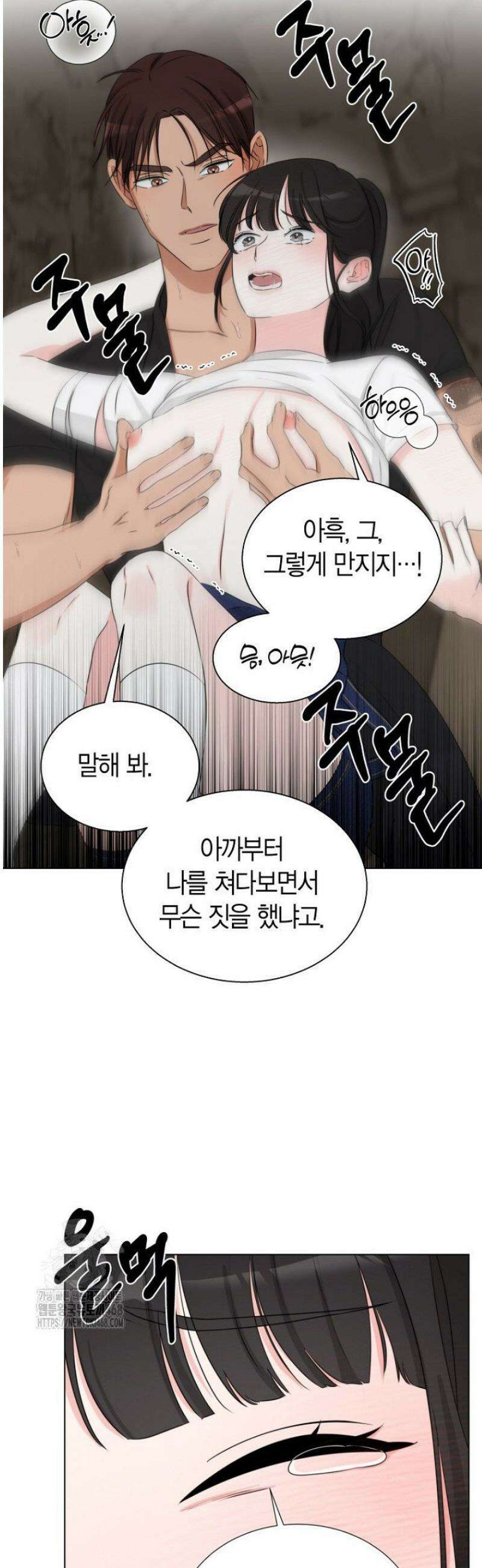 디어 마이 베어 7화 18