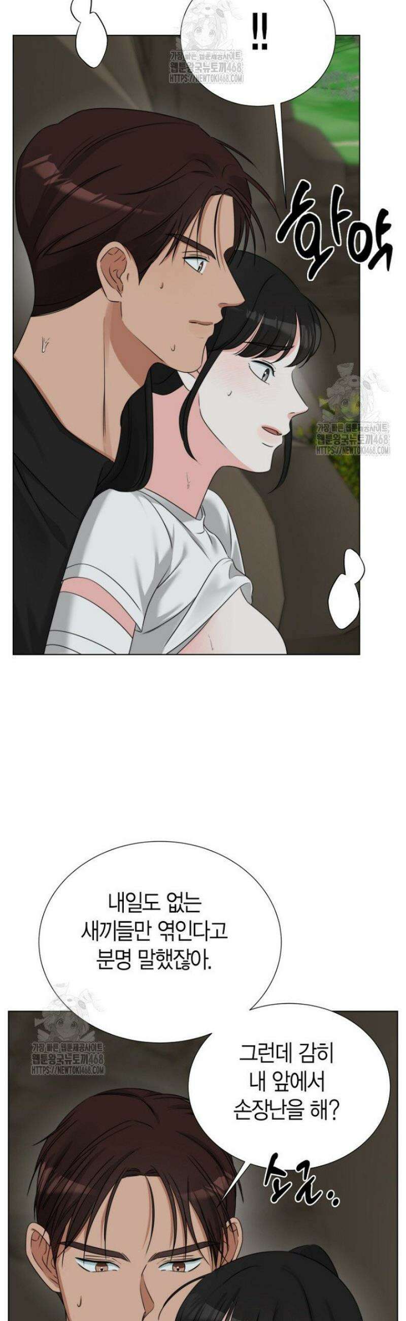 디어 마이 베어 7화 20