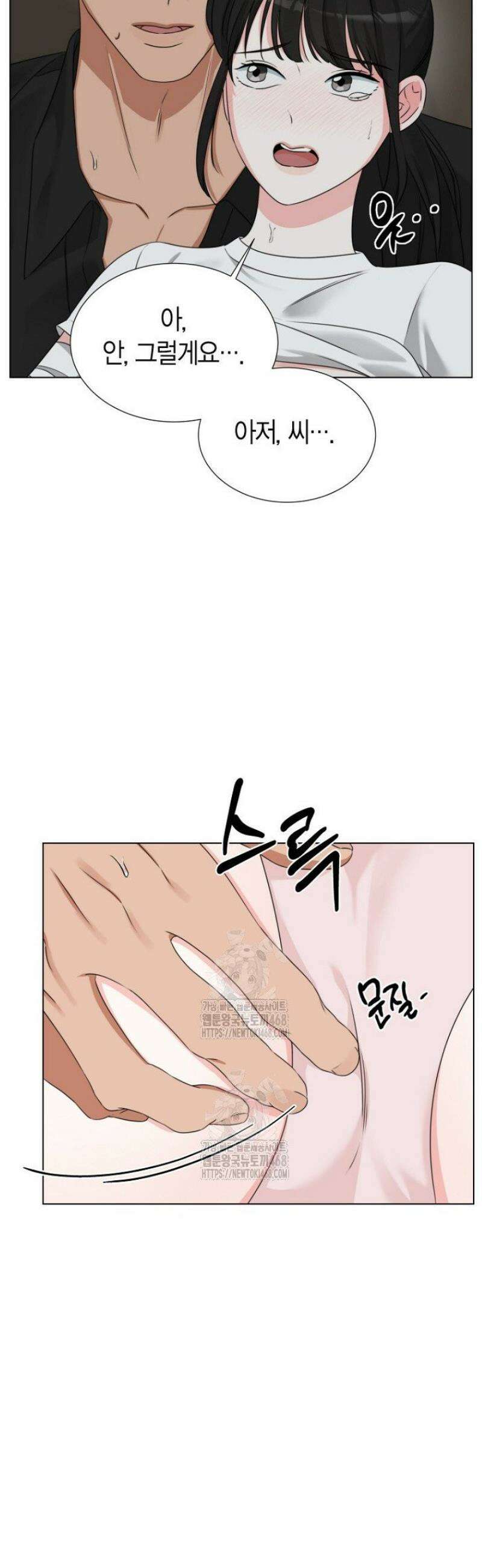 디어 마이 베어 7화 21