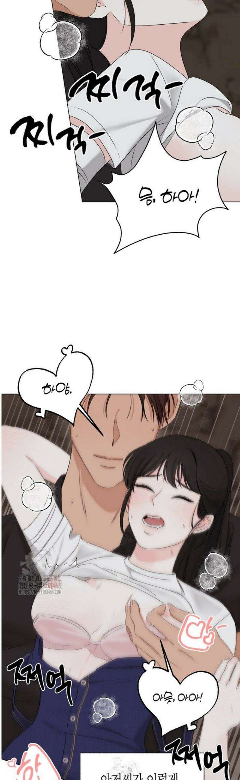 디어 마이 베어 7화 27