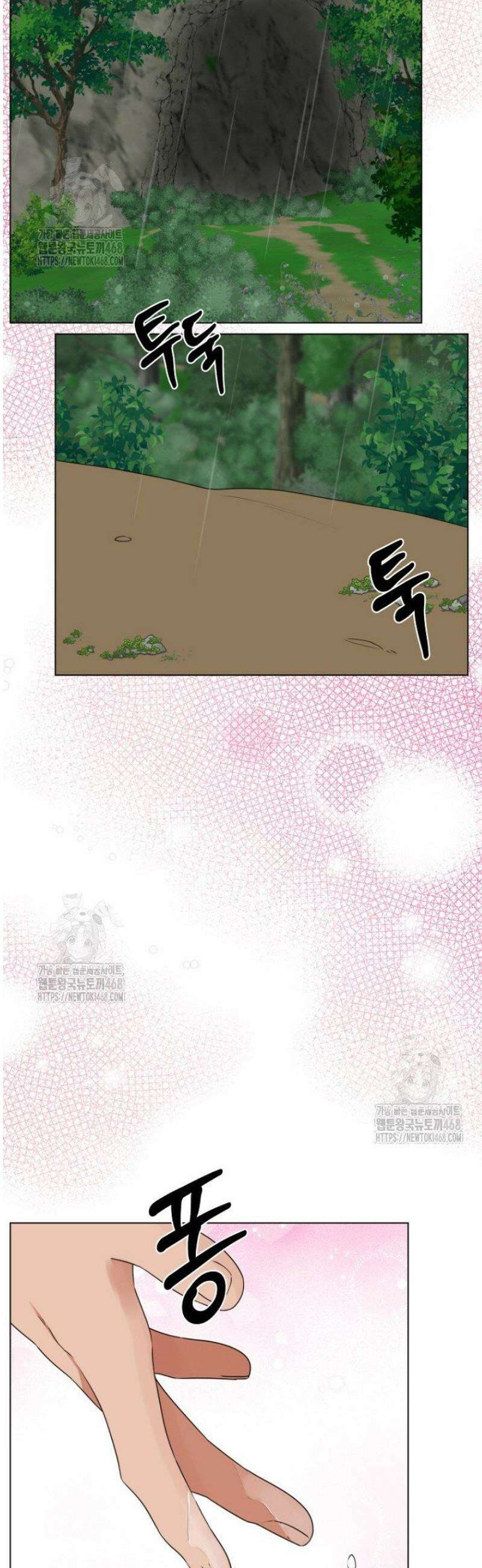 디어 마이 베어 7화 29