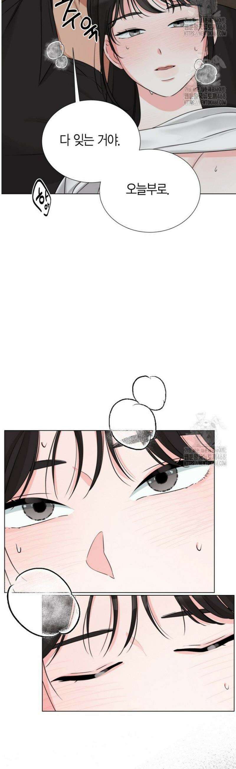디어 마이 베어 7화 31