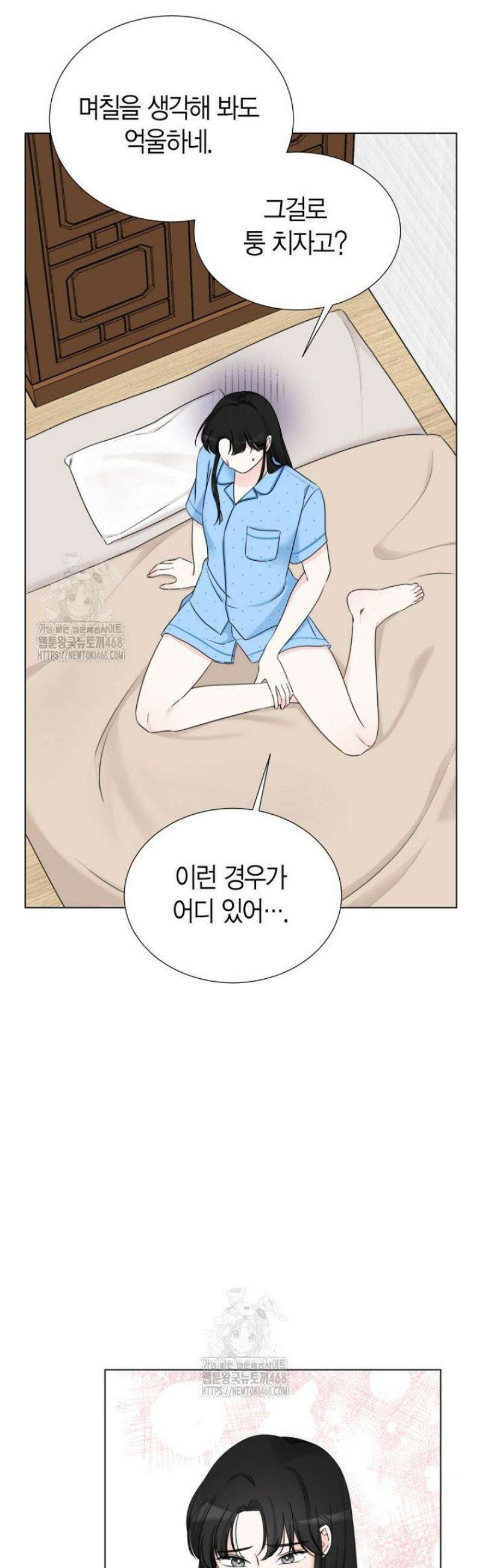 디어 마이 베어 7화 34