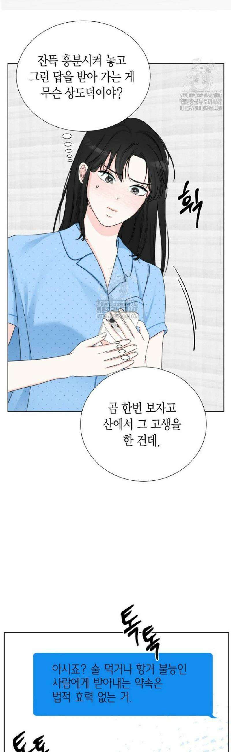 디어 마이 베어 7화 37