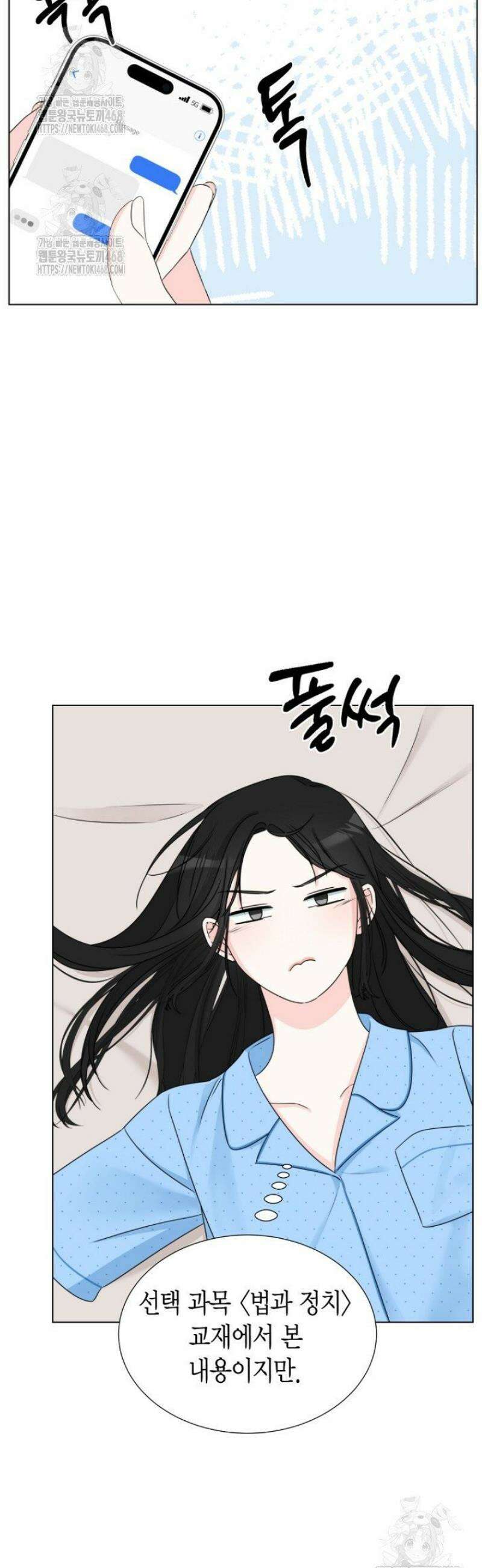 디어 마이 베어 7화 38