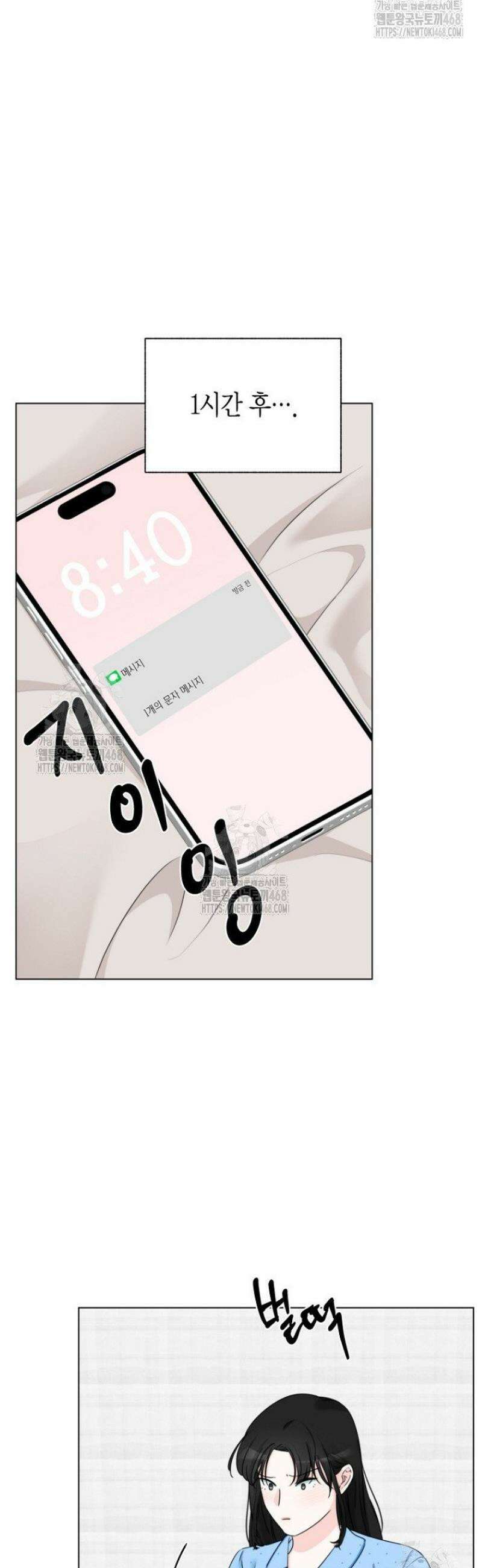 디어 마이 베어 7화 39