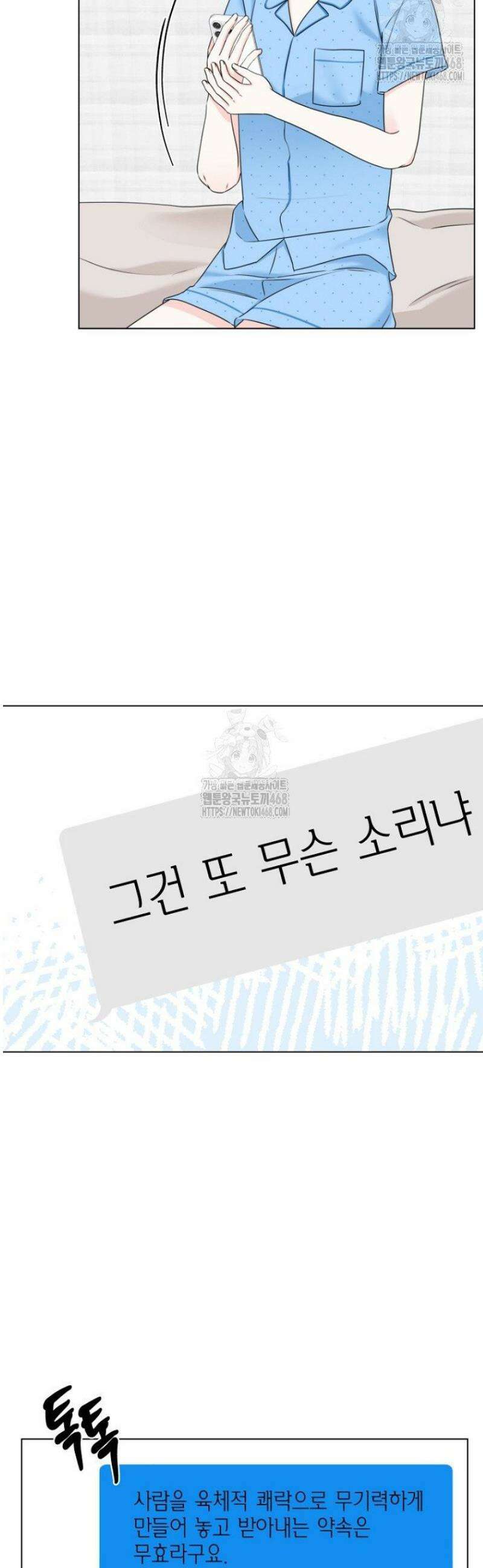 디어 마이 베어 7화 40
