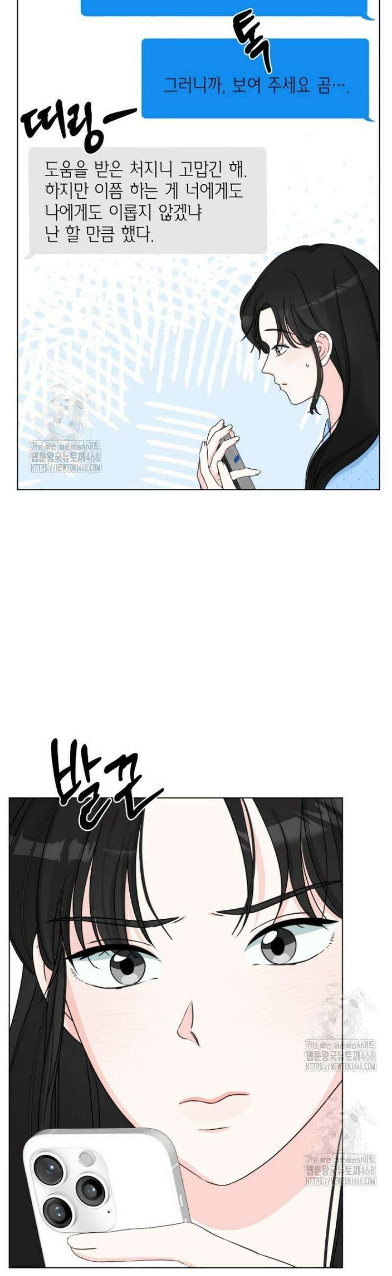 디어 마이 베어 7화 41