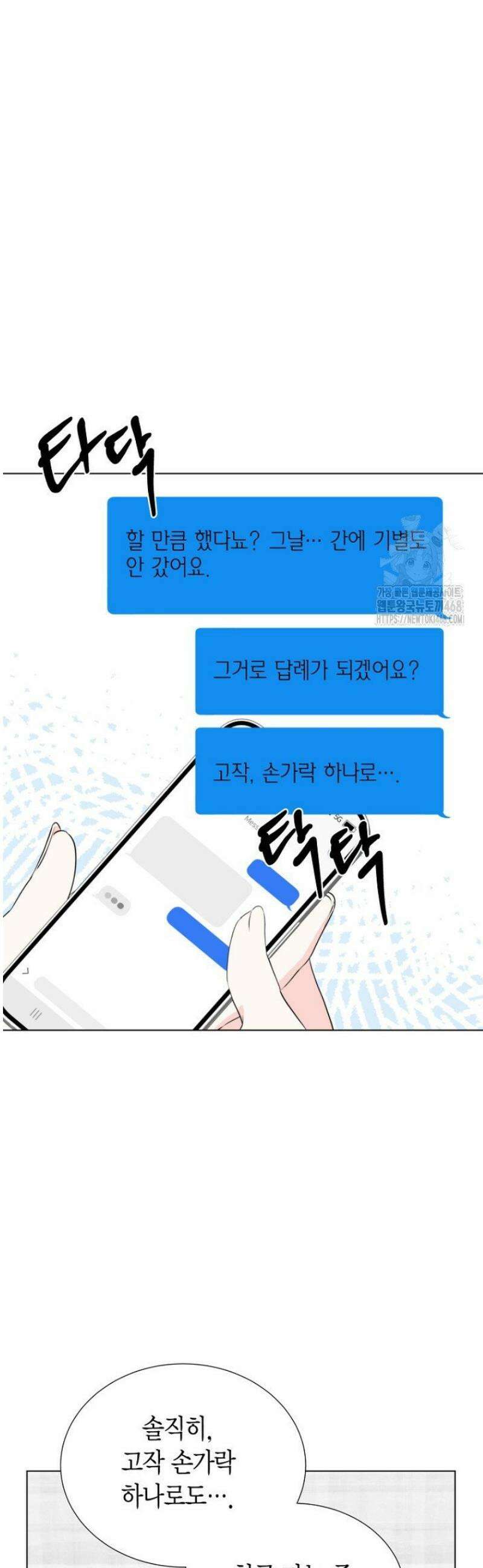 디어 마이 베어 7화 42