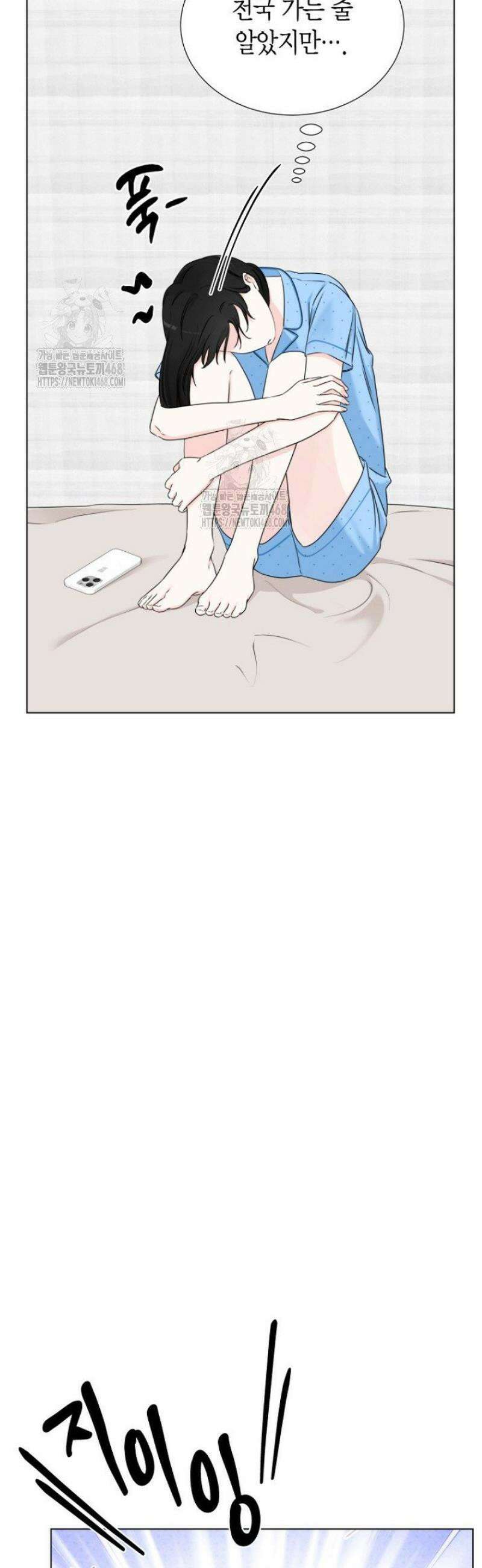 디어 마이 베어 7화 43