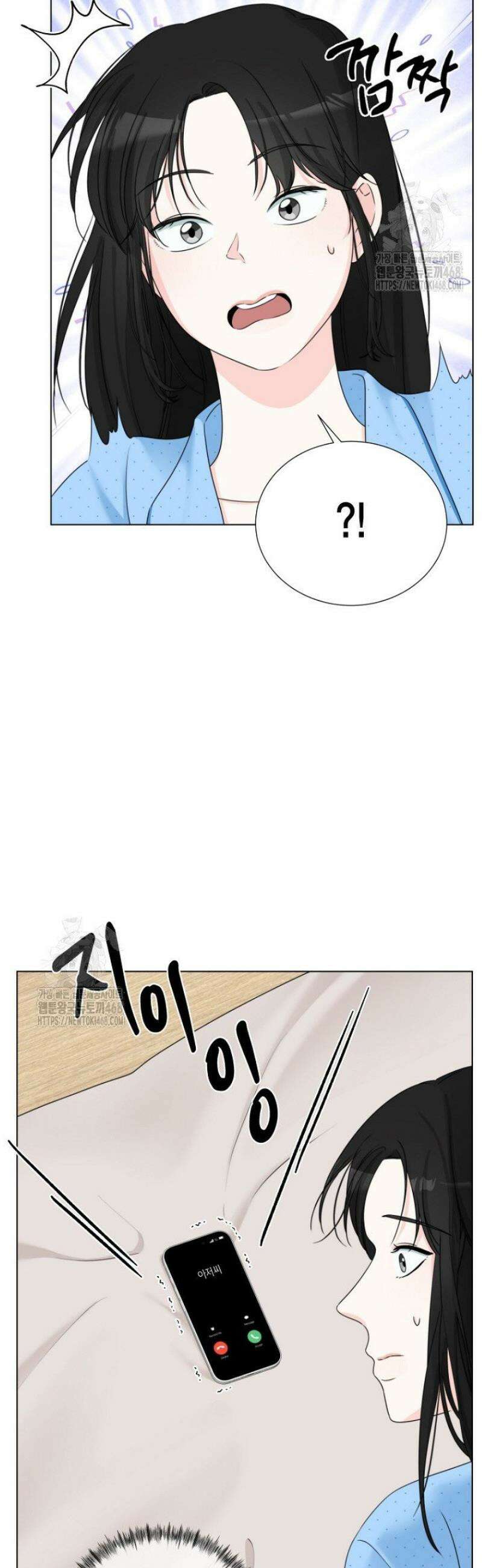 디어 마이 베어 7화 44
