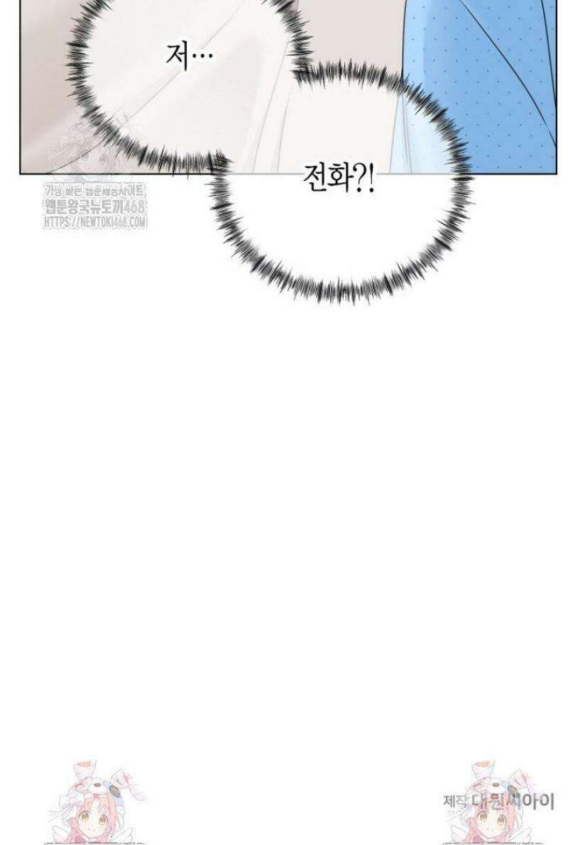 디어 마이 베어 7화 45