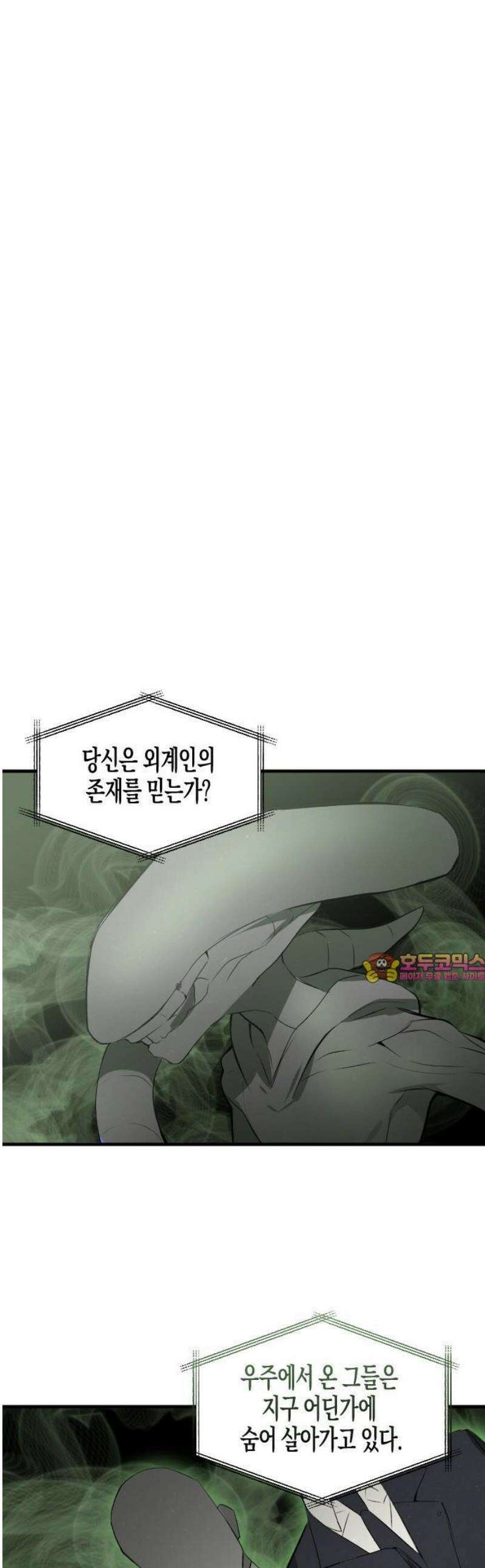 2025 루키 단편선 5화． 작전명 우리 형 - 야생마 작가 1