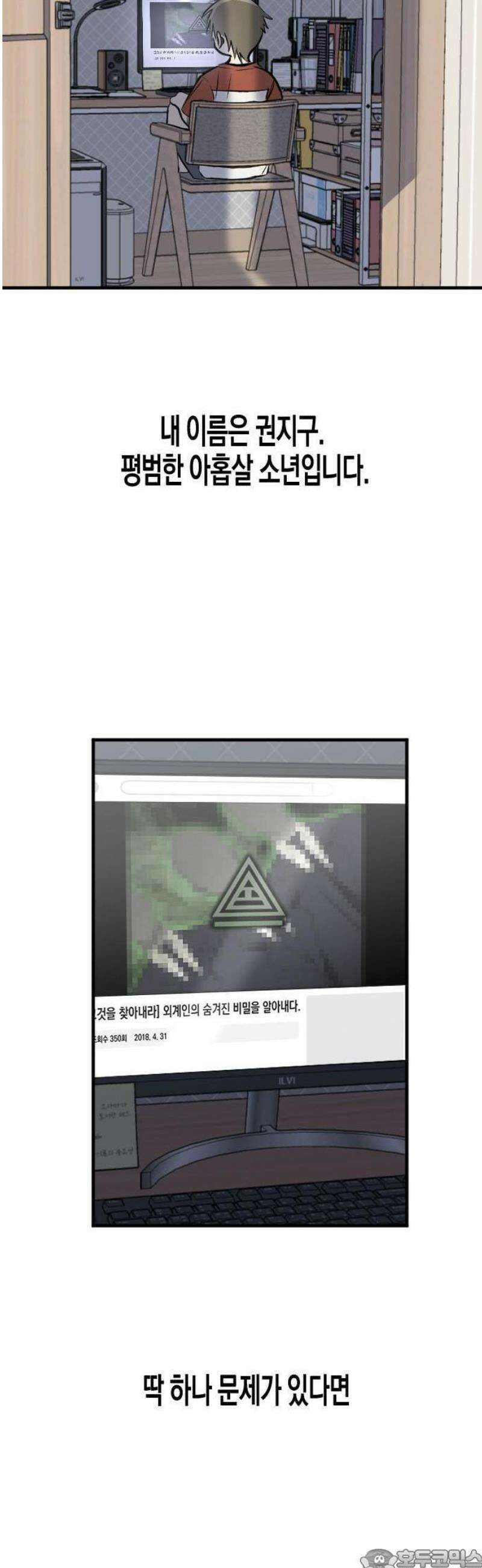 2025 루키 단편선 5화． 작전명 우리 형 - 야생마 작가 3
