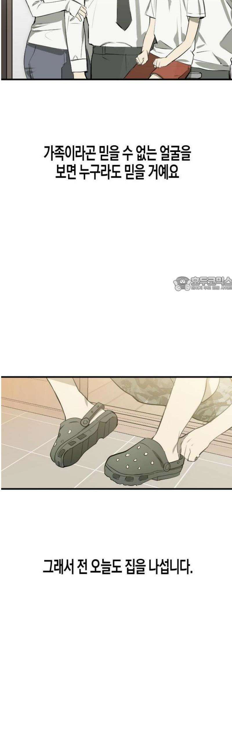 2025 루키 단편선 5화． 작전명 우리 형 - 야생마 작가 6