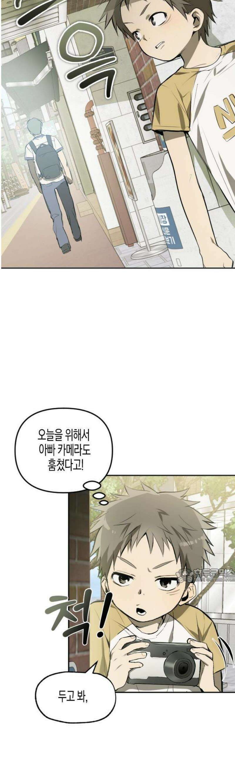 2025 루키 단편선 5화． 작전명 우리 형 - 야생마 작가 8