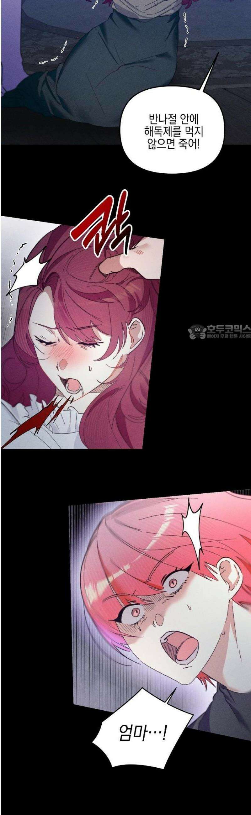 신입사원은 마왕 60화 10