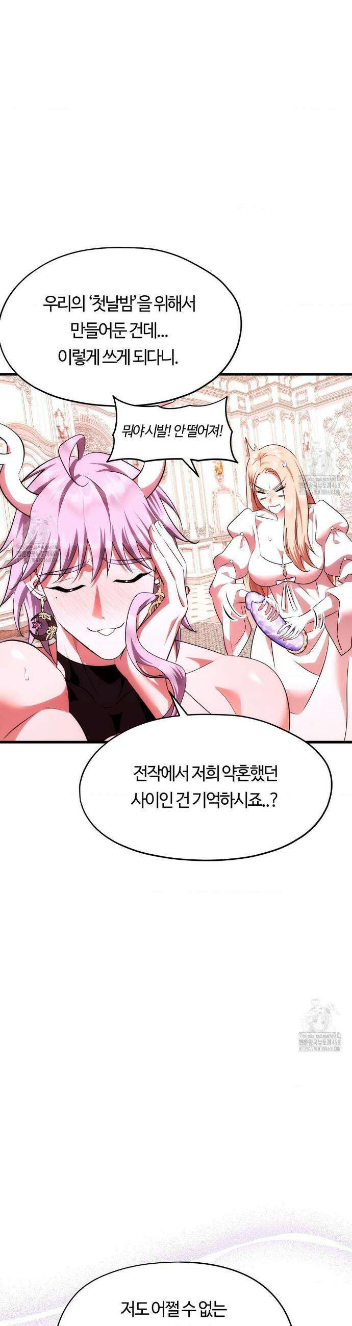 남주를 죽여도 되나요? 37화 8