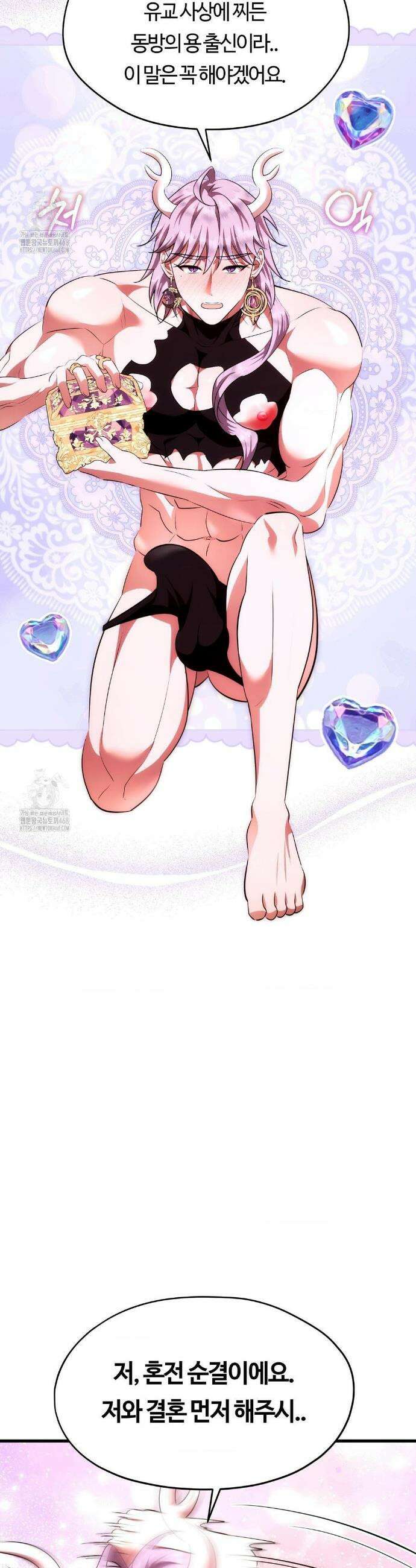 남주를 죽여도 되나요? 37화 9