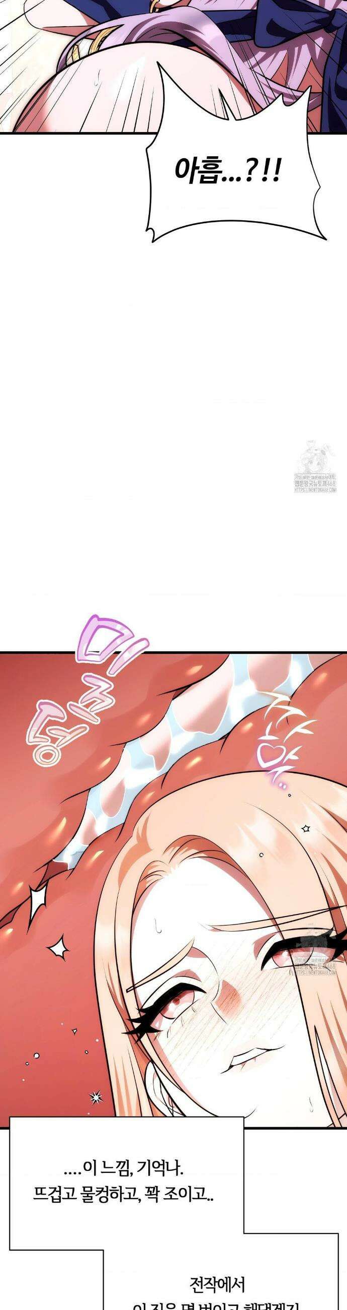 남주를 죽여도 되나요? 37화 15