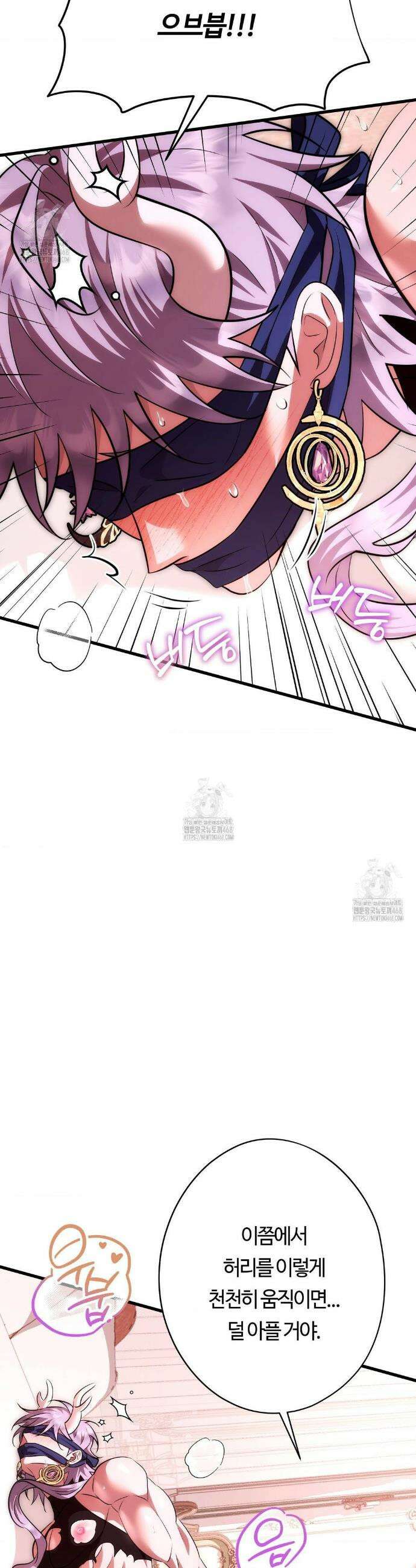 남주를 죽여도 되나요? 37화 20