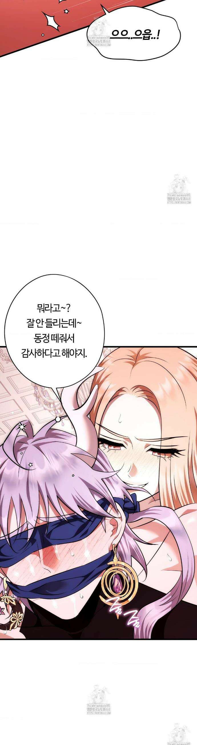 남주를 죽여도 되나요? 37화 24