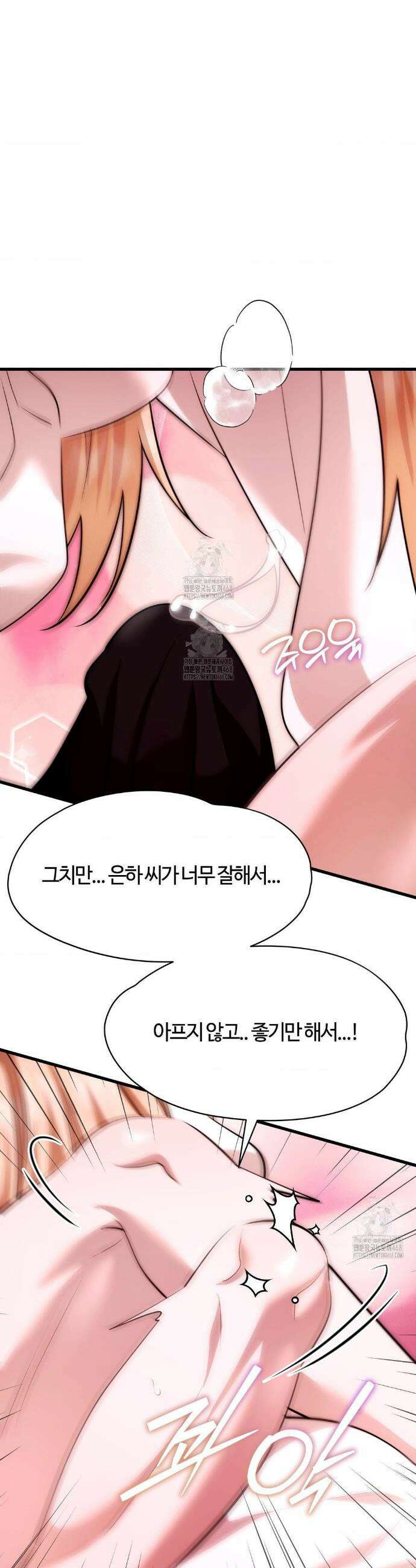 남주를 죽여도 되나요? 37화 29