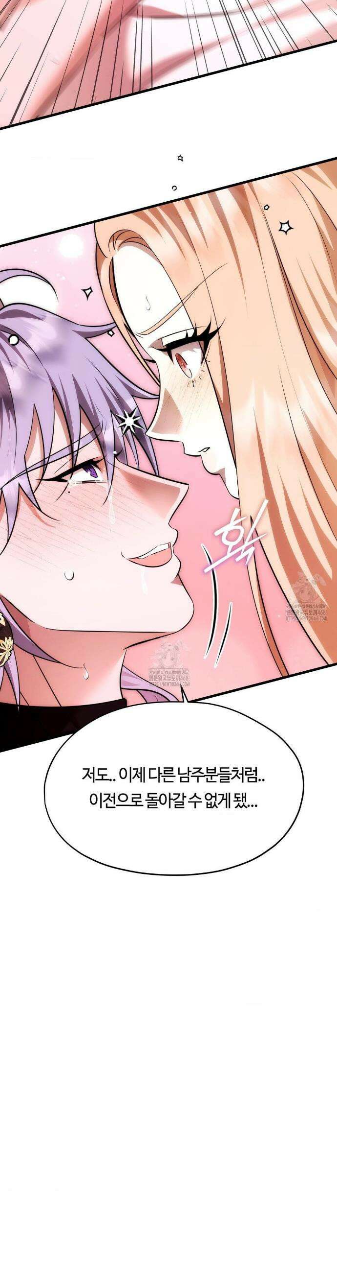 남주를 죽여도 되나요? 37화 30