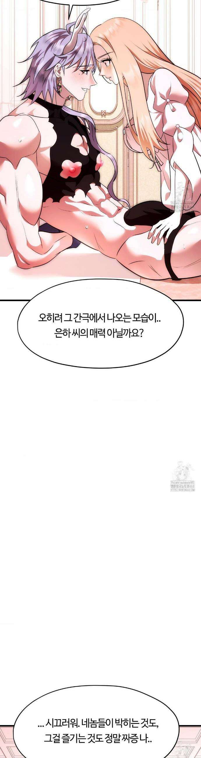 남주를 죽여도 되나요? 37화 38