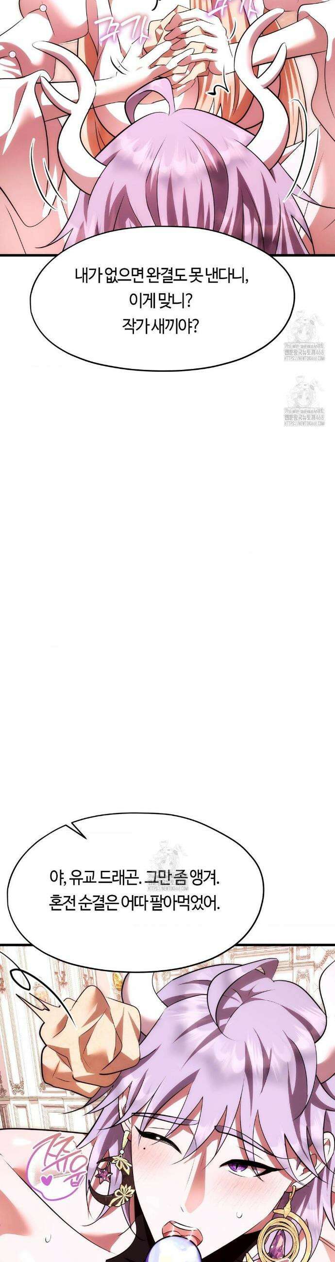 남주를 죽여도 되나요? 37화 49