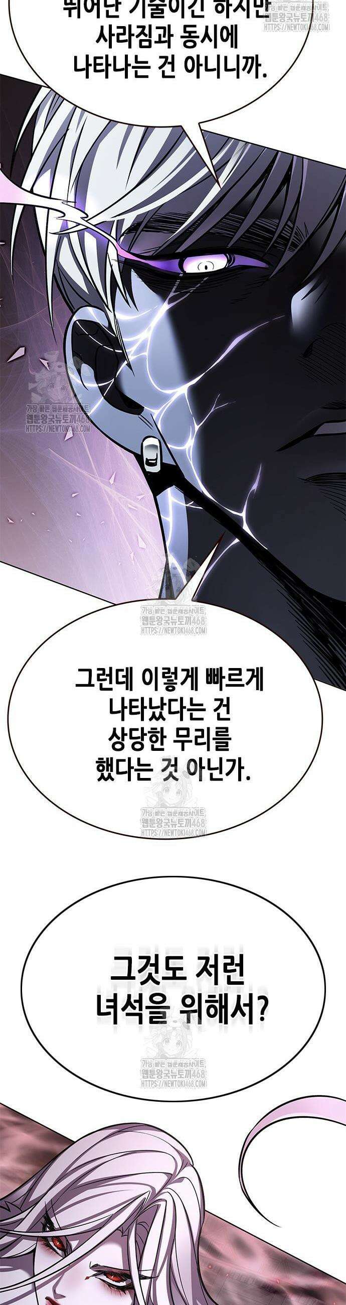 일렉시드 369화 13