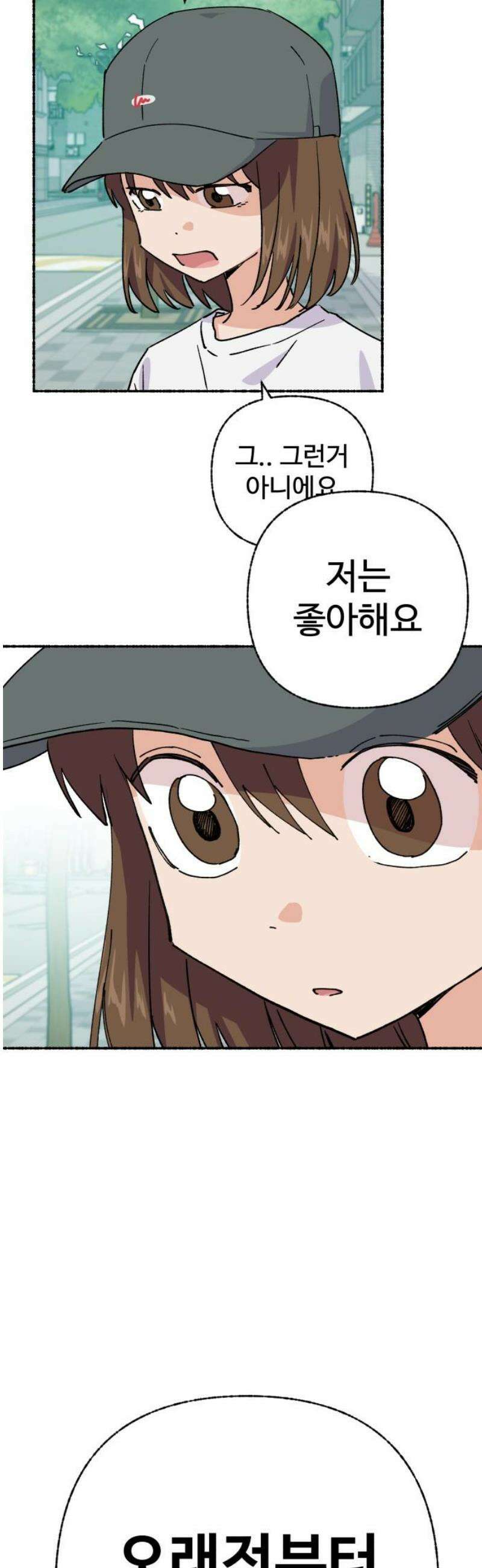 말숙이를 부탁해 115화 두근두근 삼각관계! (2) 3