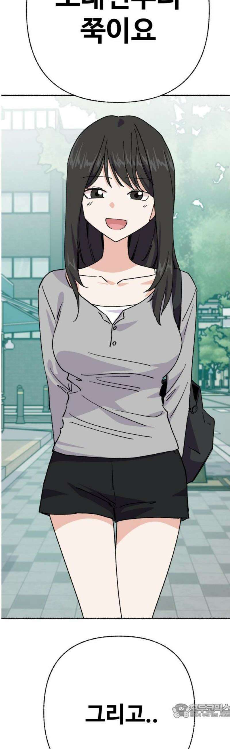 말숙이를 부탁해 115화 두근두근 삼각관계! (2) 4