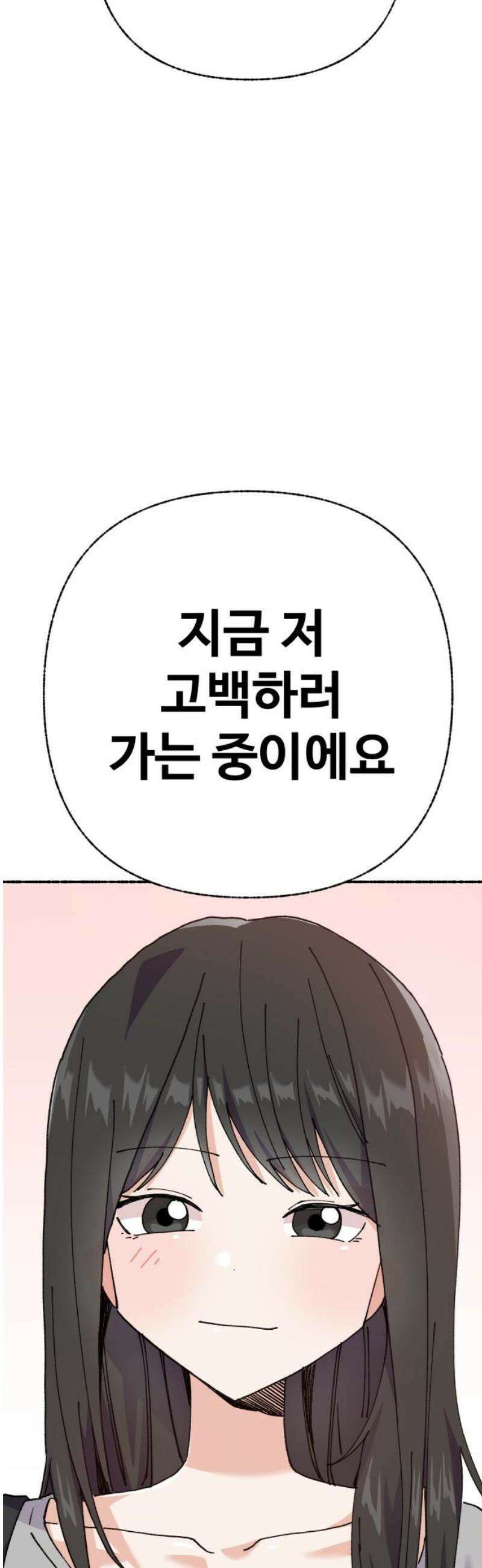 말숙이를 부탁해 115화 두근두근 삼각관계! (2) 5