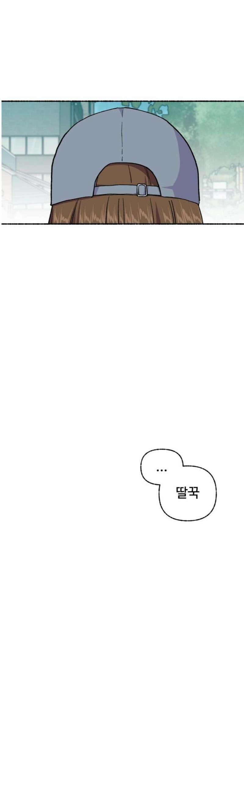말숙이를 부탁해 115화 두근두근 삼각관계! (2) 10