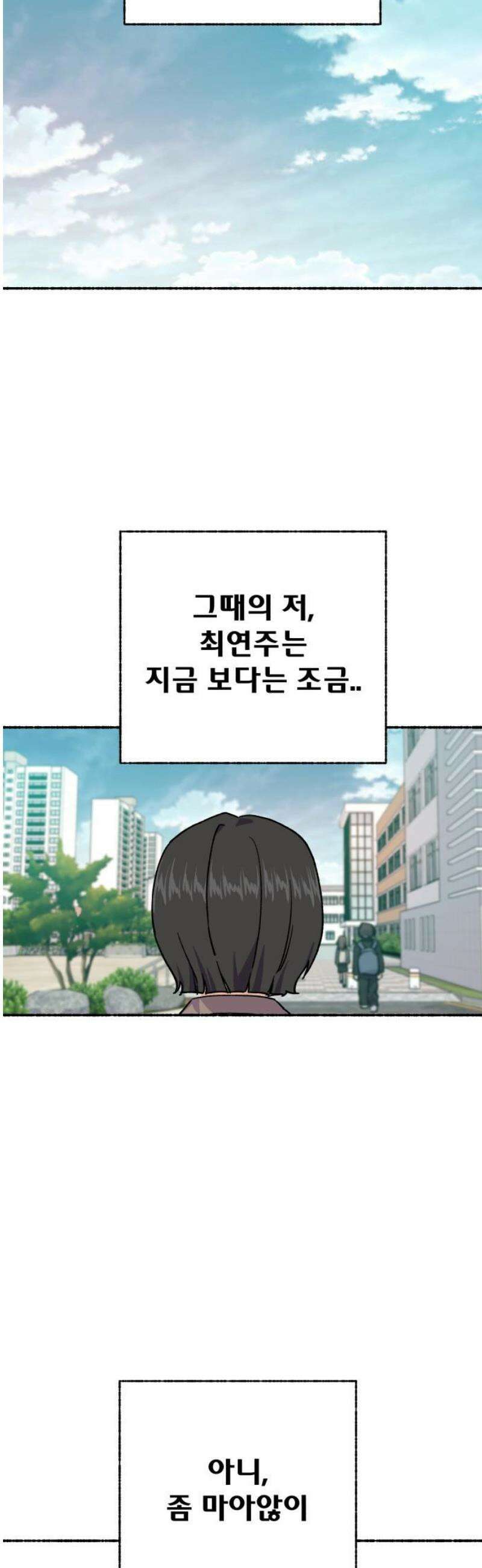 말숙이를 부탁해 115화 두근두근 삼각관계! (2) 12
