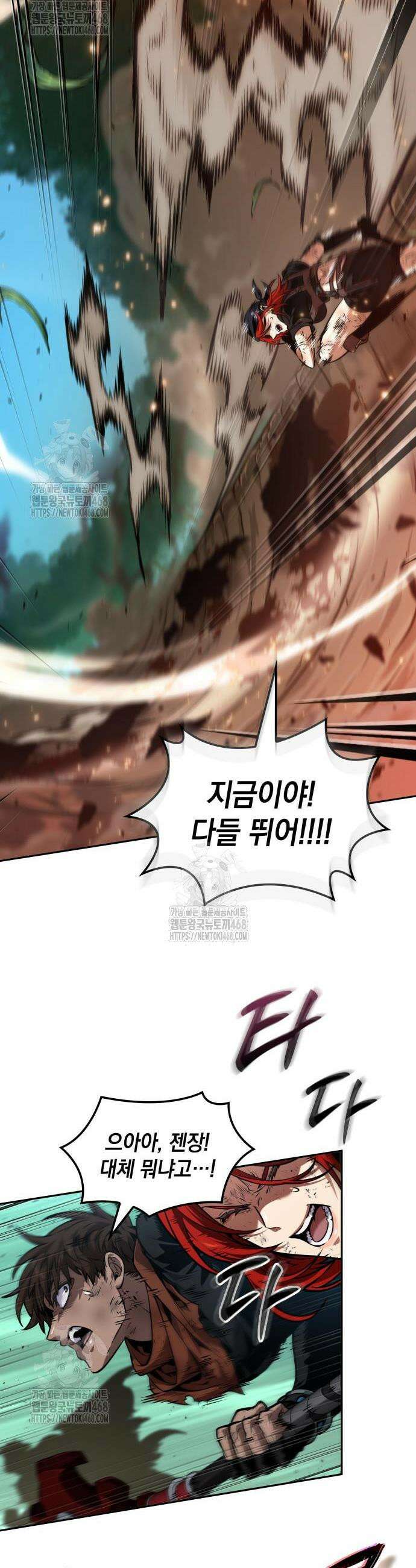 최후의 모험가 89화 6