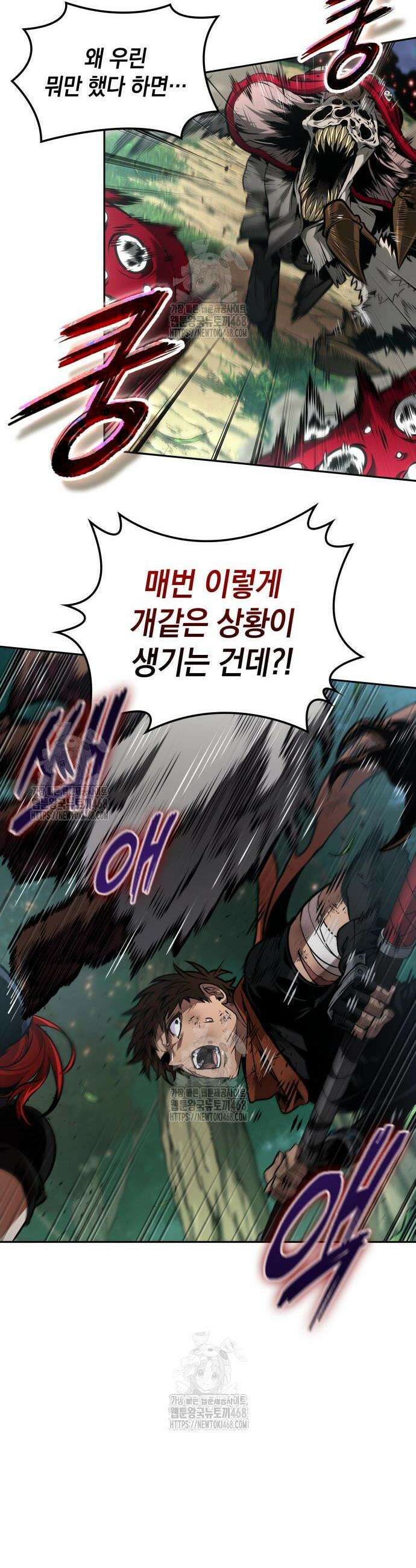 최후의 모험가 89화 7