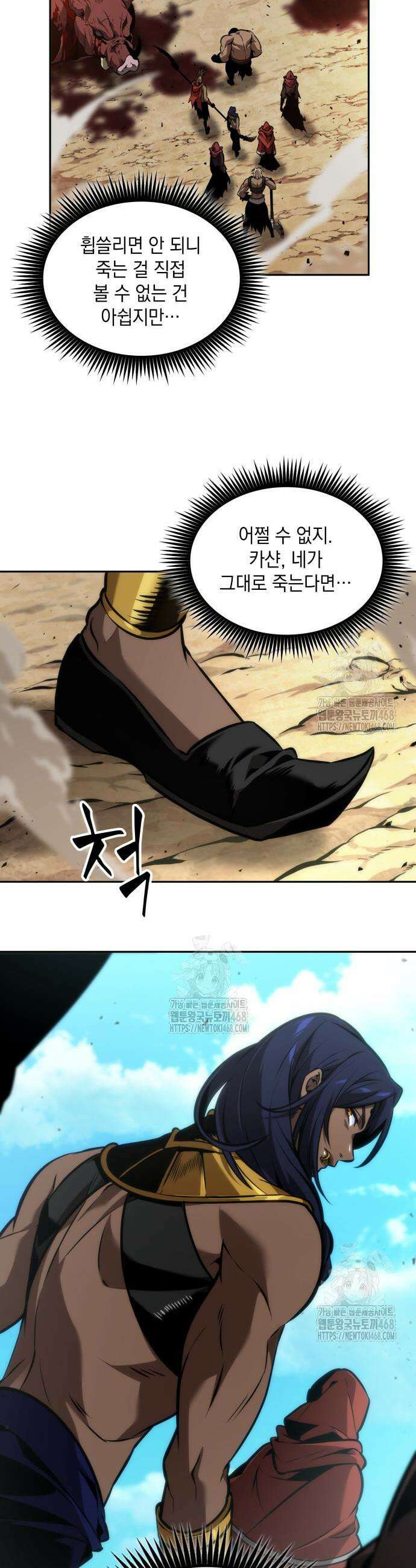 최후의 모험가 89화 9