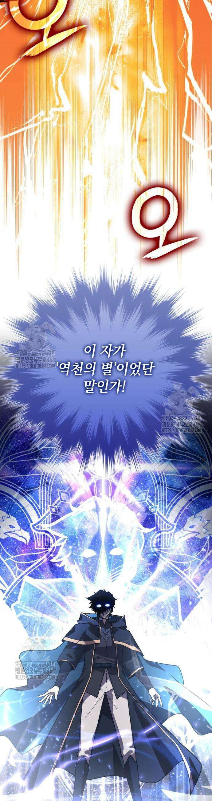 한계 찢는 천재마법사 28화 3