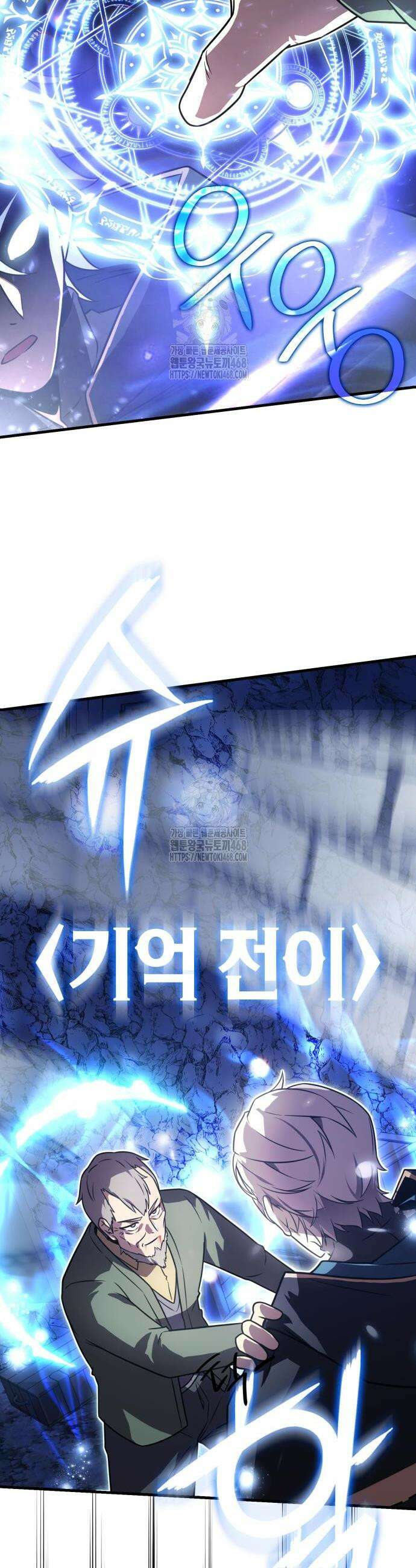 한계 찢는 천재마법사 28화 6