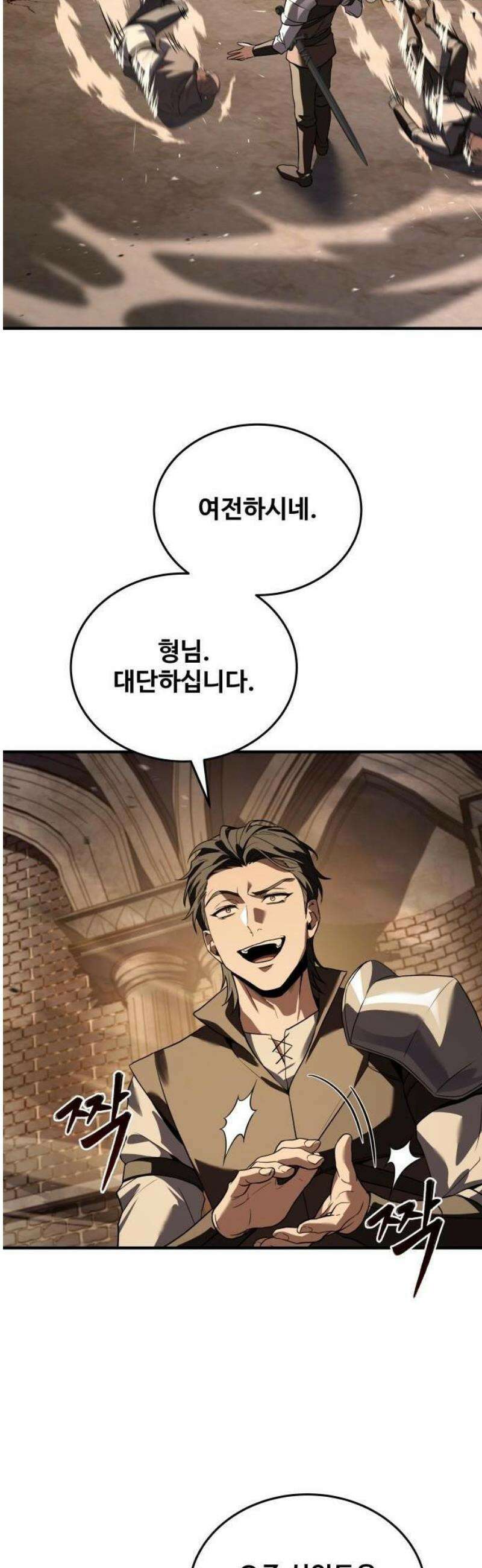 시간을 달리는 소드마스터 3화 4