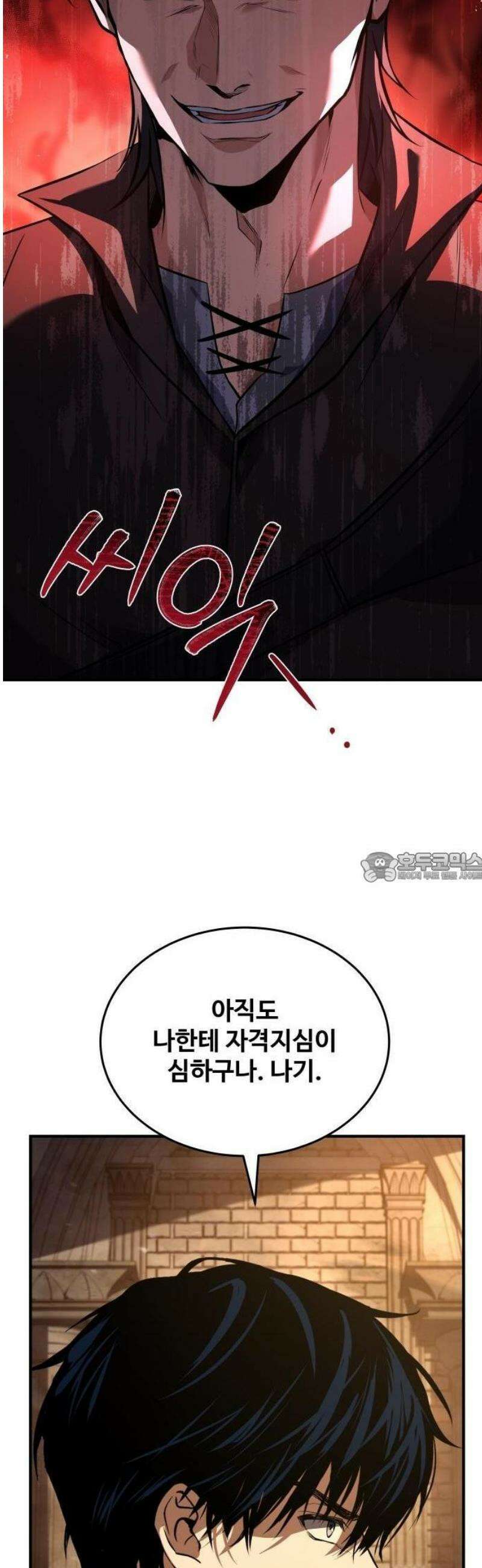 시간을 달리는 소드마스터 3화 7