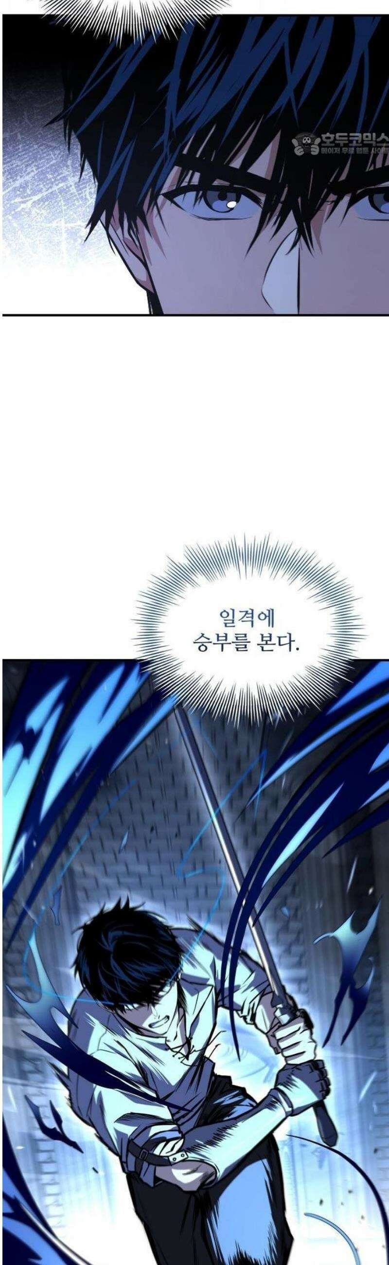 시간을 달리는 소드마스터 3화 11