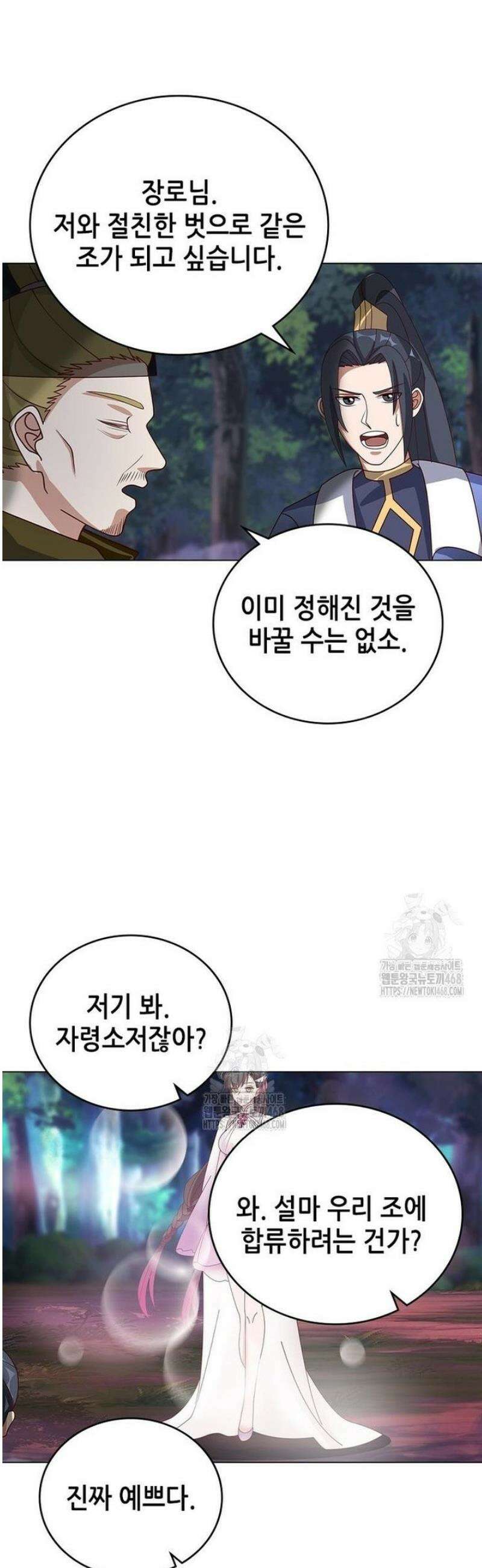 뢰신전기 199화 2