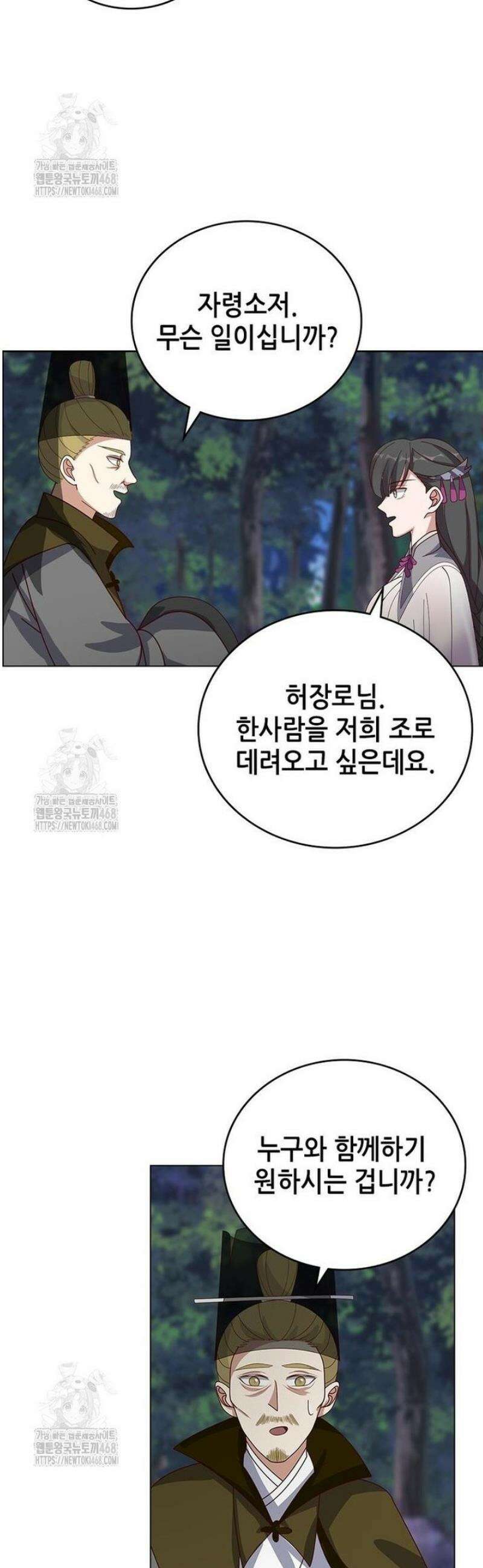뢰신전기 199화 3