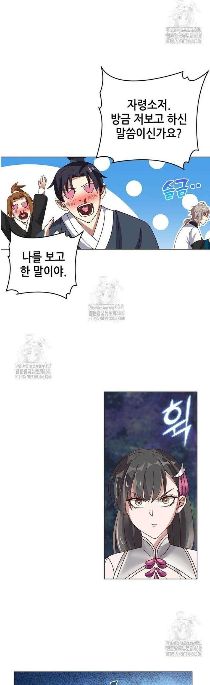 뢰신전기 199화 5