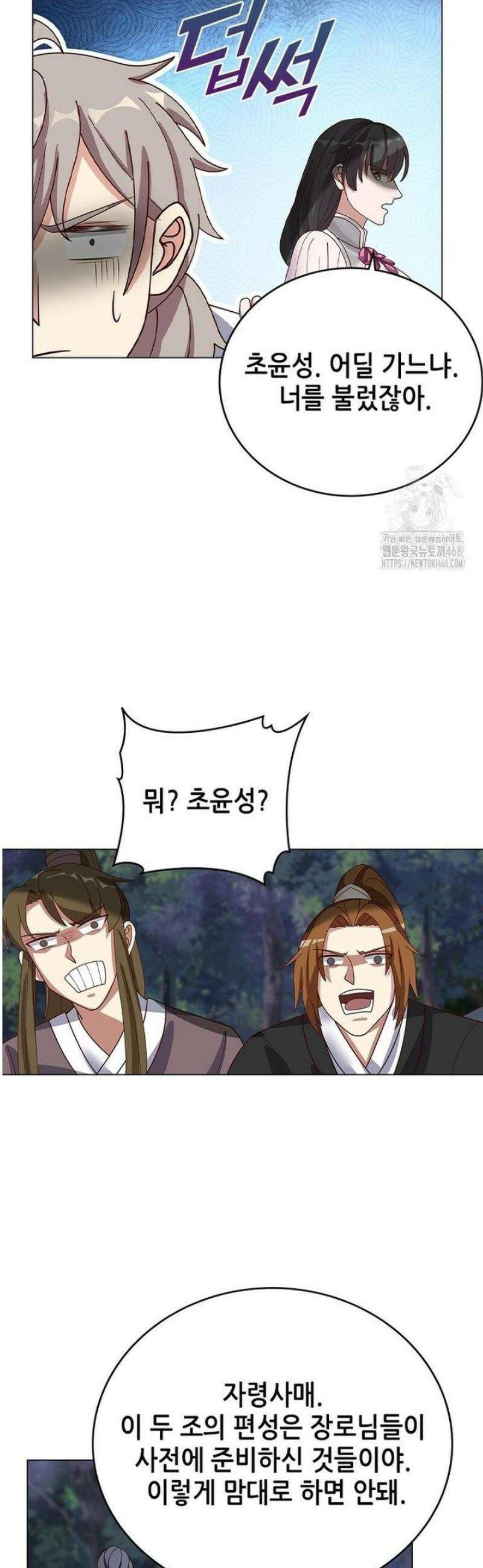 뢰신전기 199화 6