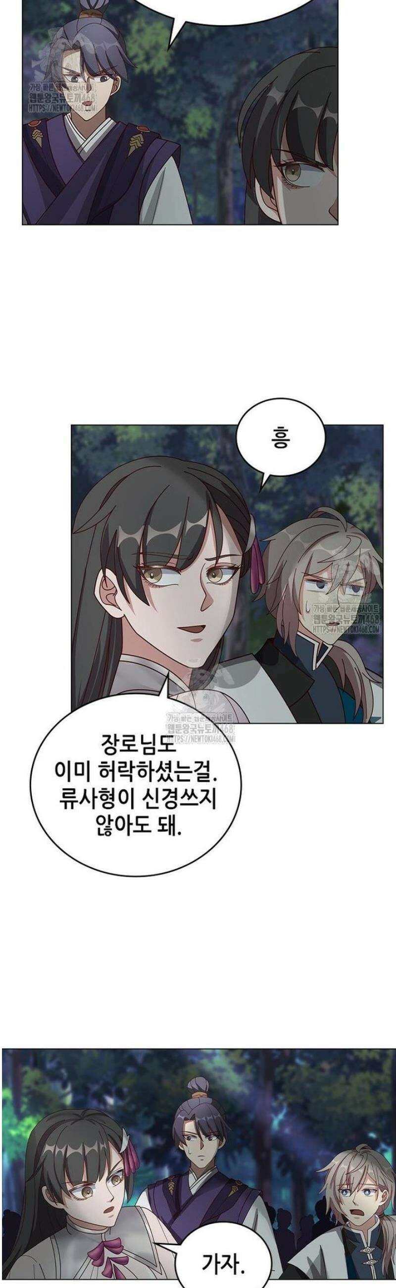 뢰신전기 199화 7